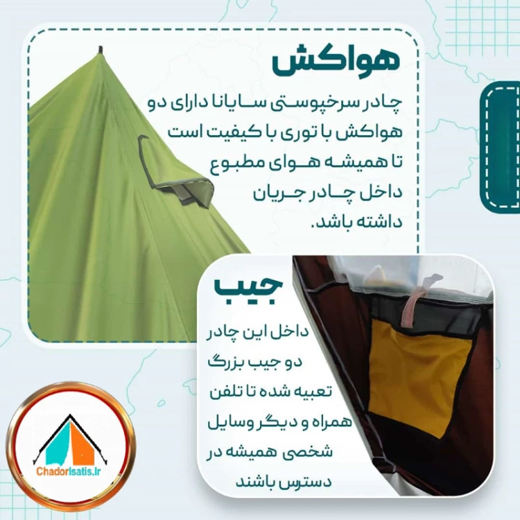 چادر سرخپوستی کفی دار مدل Indian Tent with Floor
