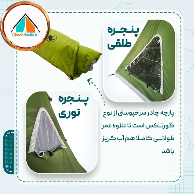 چادر سرخپوستی کفی دار مدل Indian Tent with Floor