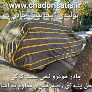 چادر ماشین نخی پشت کرکی مخصوص سانگیانگ موسو (داخل پنبه ای، ضد خش و مقاوم به آفتاب)