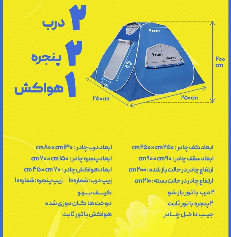 چادر مسافرتی ضد آب 12 نفره مکعبی اسکلتی تک درب