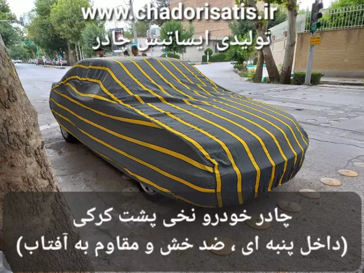 چادر ماشین نخی پشت کرکی مخصوص پیکاپ جی نه ( جی ناین G9 )(داخل پنبه ای،