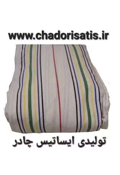 چادر ماشین نخی با ضخامت متوسط (برزنتی و مقاوم به آفتاب) مخصوص بسترن
