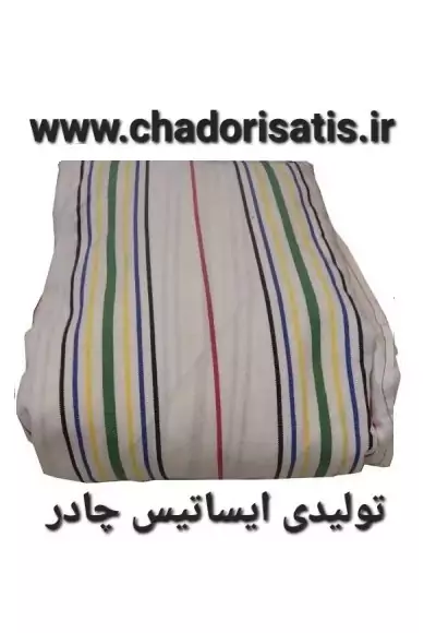 چادر ماشین نخی با ضخامت متوسط (برزنتی و مقاوم به آفتاب) مخصوص لیفان