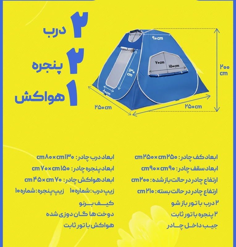 چادر مسافرتی ضد آب 8 نفره مکعبی اسکلتی (سقف عریض) هواکش دار ( سبک پنجره ایتالیایی)