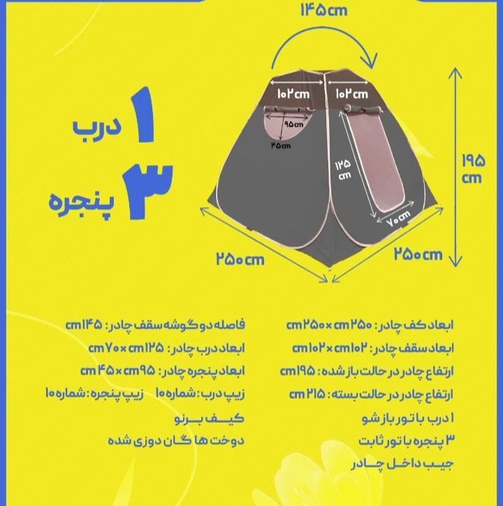 چادر مسافرتی ضد آب 8 نفره مکعبی کلبه ای (سقف عریض) جنس برنو برزنتی (تک درب)
