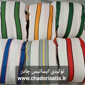 چادر ماشین نخی پشت کرکی مخصوص دایون وای 5 ( Y5 )(داخل پنبه ای، ضد خش و مقاوم به آفتاب)(زمینه سفید)