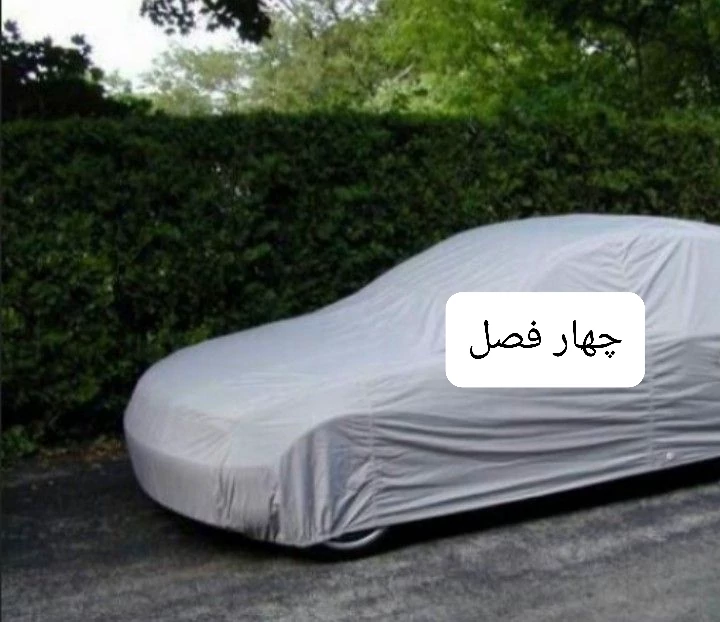 چادر ماشین جنس تفلون مخصوص انواع پراید صندوقدار 131 و 132 و ..... (چهار فصل ، ضد آب و مقاوم به آفتاب)