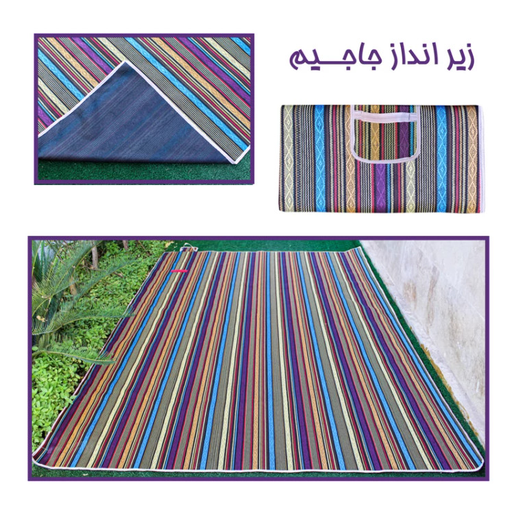 زیر انداز ضد آب مسافرتی سایز 3 متری ( جاجیم فوم دار ضخیم )(ارسال رایگان)