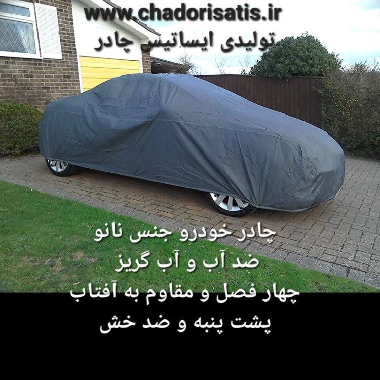 چادر ماشین نانو مخصوص پژو 2008 (چهار فصل ضدآب و مقاوم به آفتاب - داخل پنبه و ضد خش - آب گریز و ضد گردوخاک)