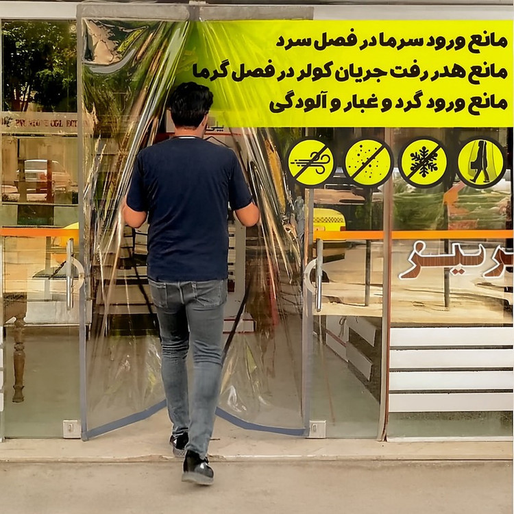 پرده مغناطیسی پرده مغناطیسی ماندگاران برنا مدل پلاستیکی سایز 230x100 سانتی متر