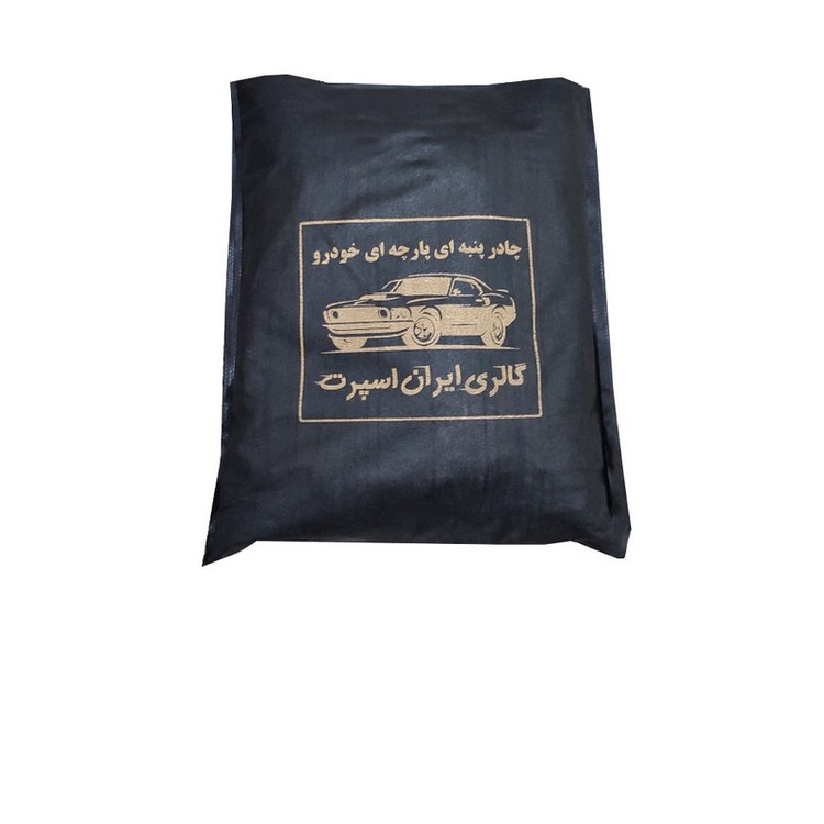 چادر خودرو ایران اسپرت مدل Car-sp مناسب برای پراید صبا