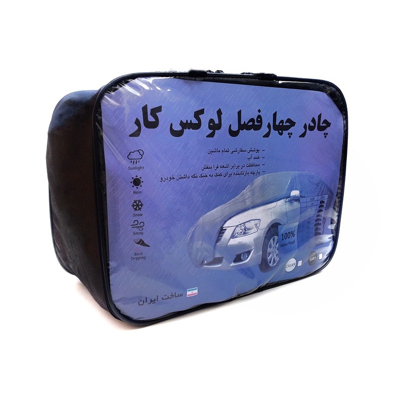 چادر خودرو لوکس کار مدل ضدآب مناسب برای سمند سورن پلاس