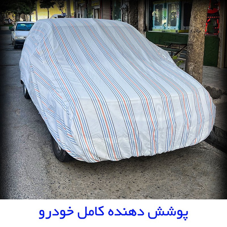 چادر خودرو مدل دور دوخت شده مناسب برای پژو 405 SLX
