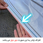 چادر خودرو مدل دور دوخت شده مناسب برای پژو 405 SLX