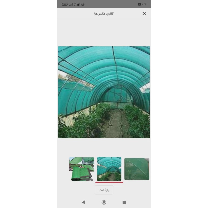 شید گلخانه ای تراکم 80 درصد عرض 4 متر