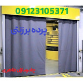 پرده برزنتی ضد آب و ضد آفتاب ( پرده برزنت تراس و کارگاه ) ابعاد 3 در 4