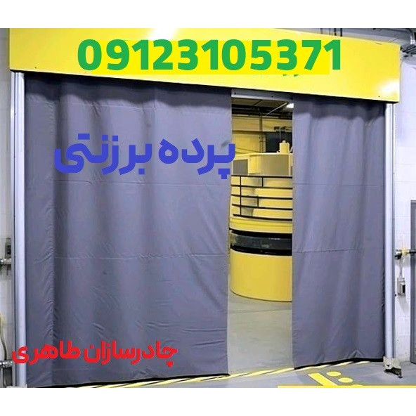 پرده برزنتی ضد آب و ضد آفتاب ( پرده برزنت تراس و کارگاه ) ابعاد 3 در 4