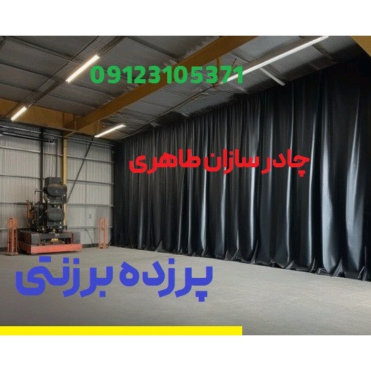 پرده برزنتی ضد آب و ضد آفتاب ( پرده برزنت تراس و کارگاه ) ابعاد 3 در 4
