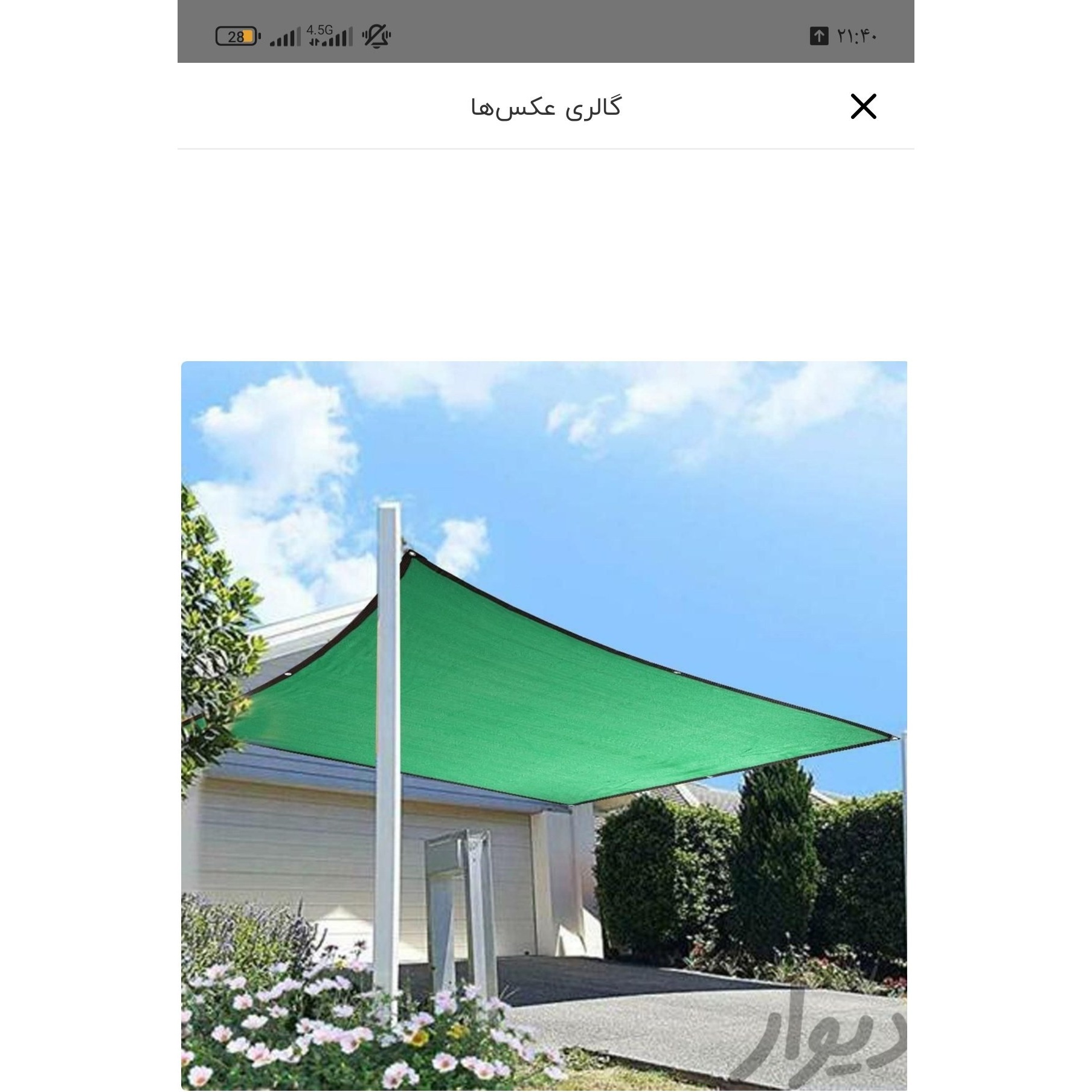 تور سبز سایبان انواع ابعاد باعرض8متر شید گلخانه تراکم 80٪ ضدآفتاب تورینه بافت (آنتی یووی) SHADE NET GREEN - 3 متر 8 م...