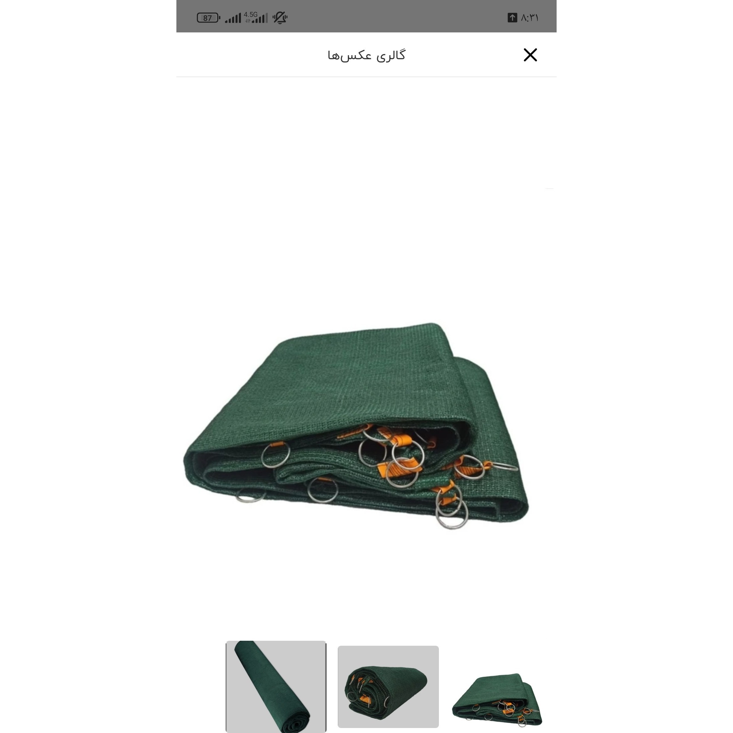 تور سبز سایبان انواع ابعاد باعرض8متر شید گلخانه تراکم 80٪ ضدآفتاب تورینه بافت (آنتی یووی) SHADE NET GREEN - 3 متر 8 م...