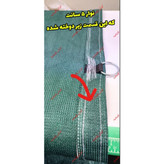 تور شید سایبان 80 درصد(ابعاد 5 در 6) دور دوزی با نوار برزنت و حلقه دار