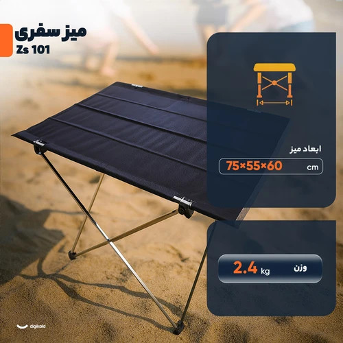 میز سفری تاشو مدل Zs 101 سایز صفحه 60 55 سانتی متر