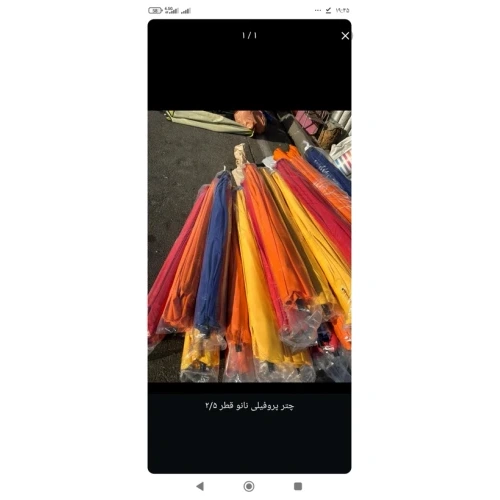 چتر پروفیلی پایه وسط حرفه ای