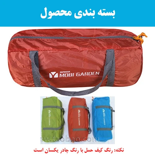 چادر مسافرتی 2 نفره مدل T2