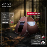 چادر مسافرتی نفره مدل 45364XL
