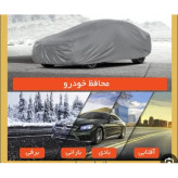 چادر خودرو مناسب پراید، تیبا، ساینا
