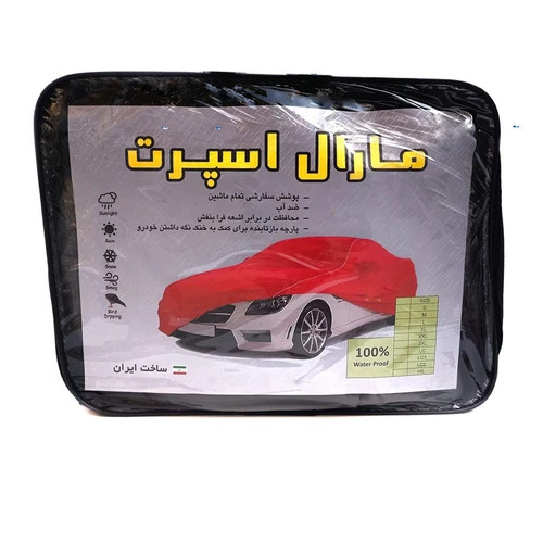 چادر خودرو مارال اسپرت مدل ضد آب مناسب برای پراید نسیم