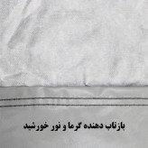 چادر خودرو ساکا مدل Saca Prime مناسب برای جک S5