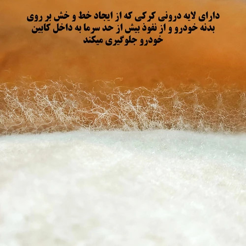 چادر خودرو ساکا مدل Prime مناسب برای بنز C200