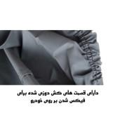چادر خودرو ساکا مدل Best مناسب برای MVM X55 Pro