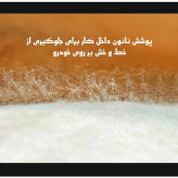 چادر خودرو ساکا مدل Best مناسب برای MVM X55 Pro