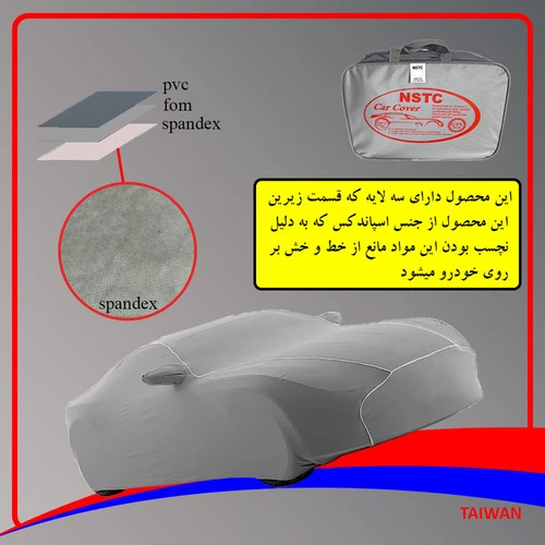 چادر خودرو ان اس تی سی مدل N00M مناسب برای پژو پارس