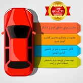 چادر خودرو ام جی مکث مدل تابستان مناسب برای تیبا 2