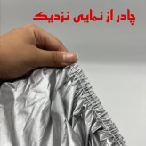 چادر خودرو استار مدل شمعی مناسب برای هیوندای اکسنت