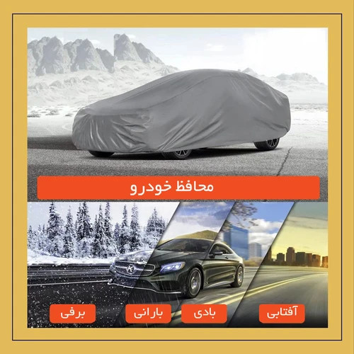 چادر خودرو استار مدل شمعی مناسب برای هیوندای اکسنت