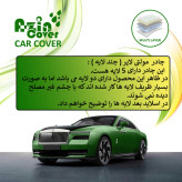 چادر خودرو آذین کاور مدل MULTILAYER مناسب برای FMC T5