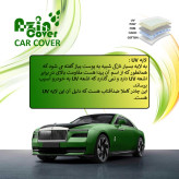 چادر خودرو آذین کاور مدل MULTILAYER مناسب برای FMC T5
