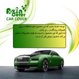 چادر خودرو آذین کاور مدل MULTILAYER مناسب برای FMC T5