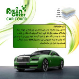 چادر خودرو آذین کاور مدل MULTILAYER مناسب برای FMC T5