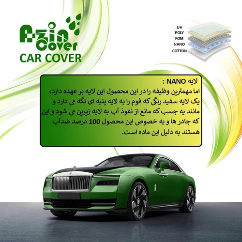 چادر خودرو آذین کاور مدل MULTILAYER مناسب برای FMC T5