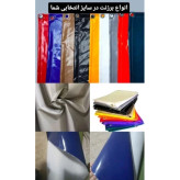 برزنت کانتینری یک رو ضد آب عرض 2.5 متر درجه یک اصل اصل