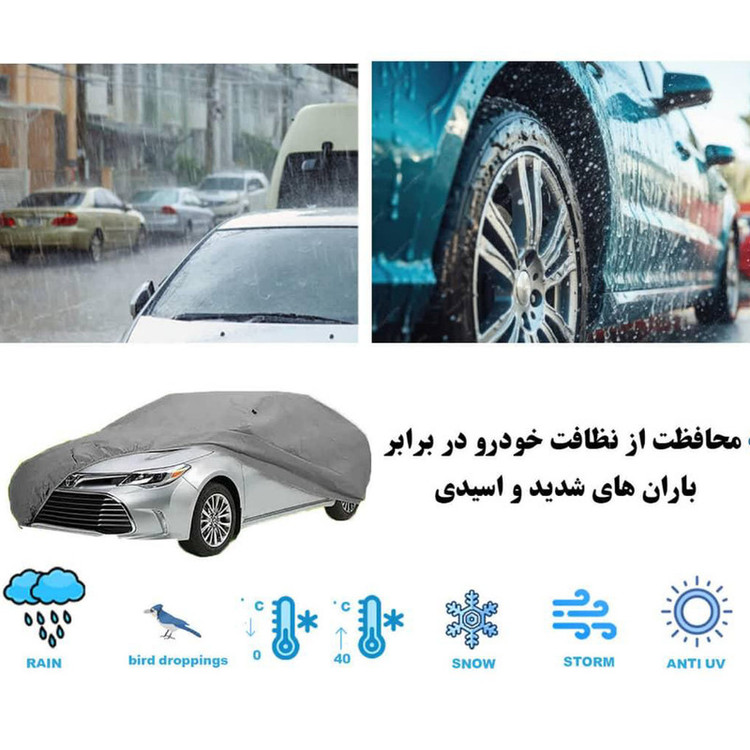 چادر خودرو دورو کد 001 مناسب برای کوییک