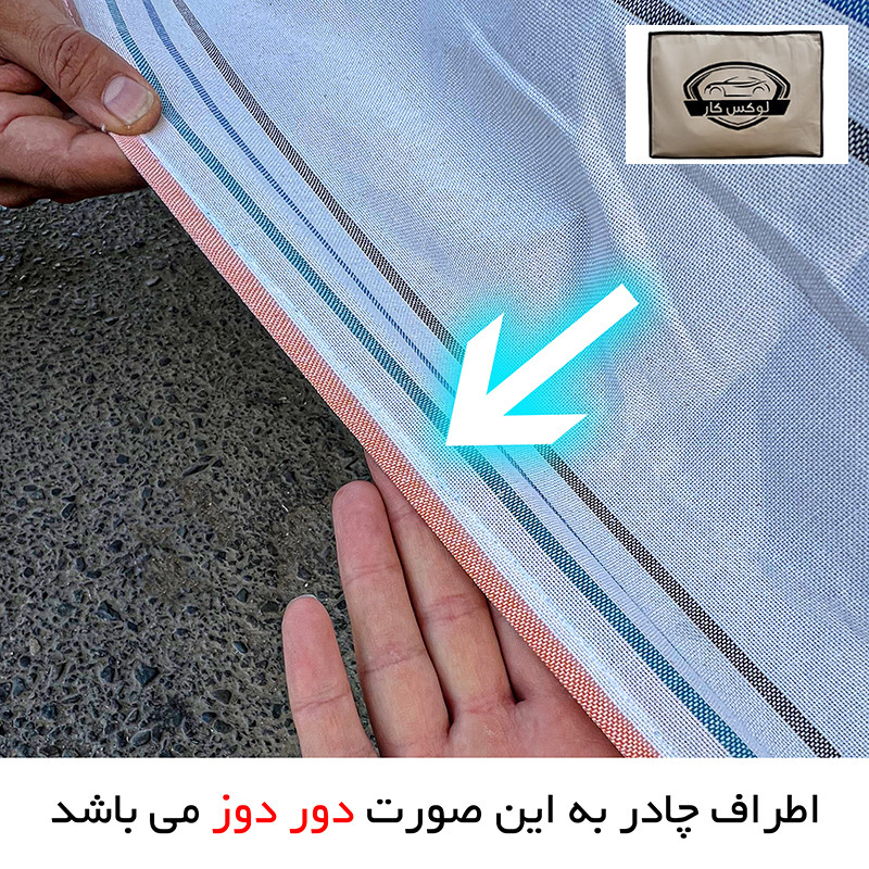 چادر خودرو لوکس کار مدل دور دوز شده مناسب برای پژو 405