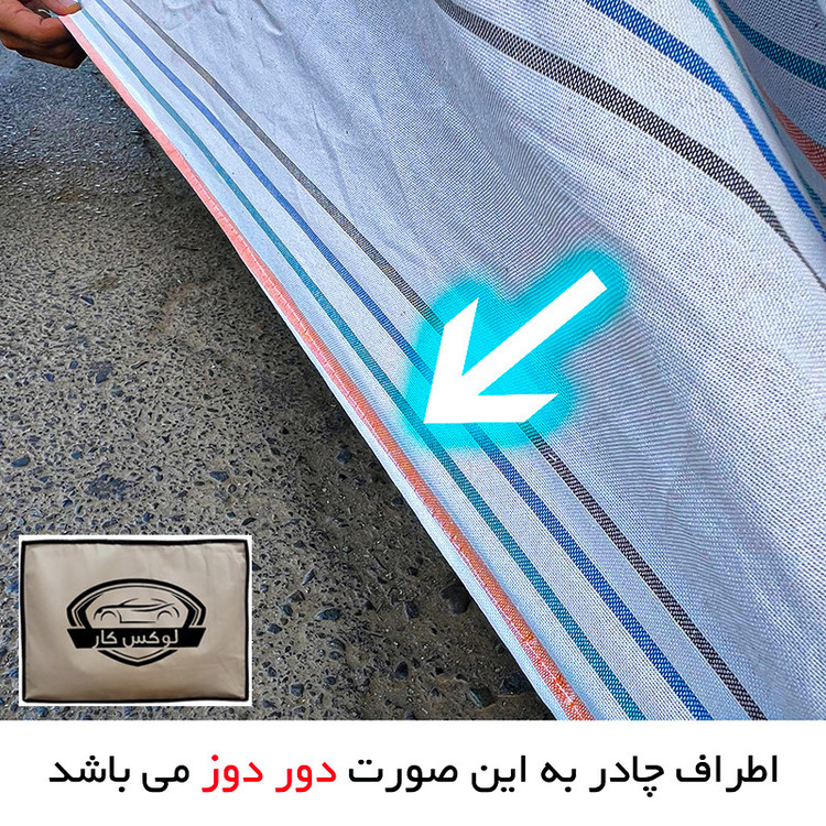 چادر خودرو لوکس کار مدل دور دوز شده مناسب برای کیا سراتو مونتاژ