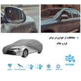 چادر خودرو دورو کد 001 مناسب برای پژو 206