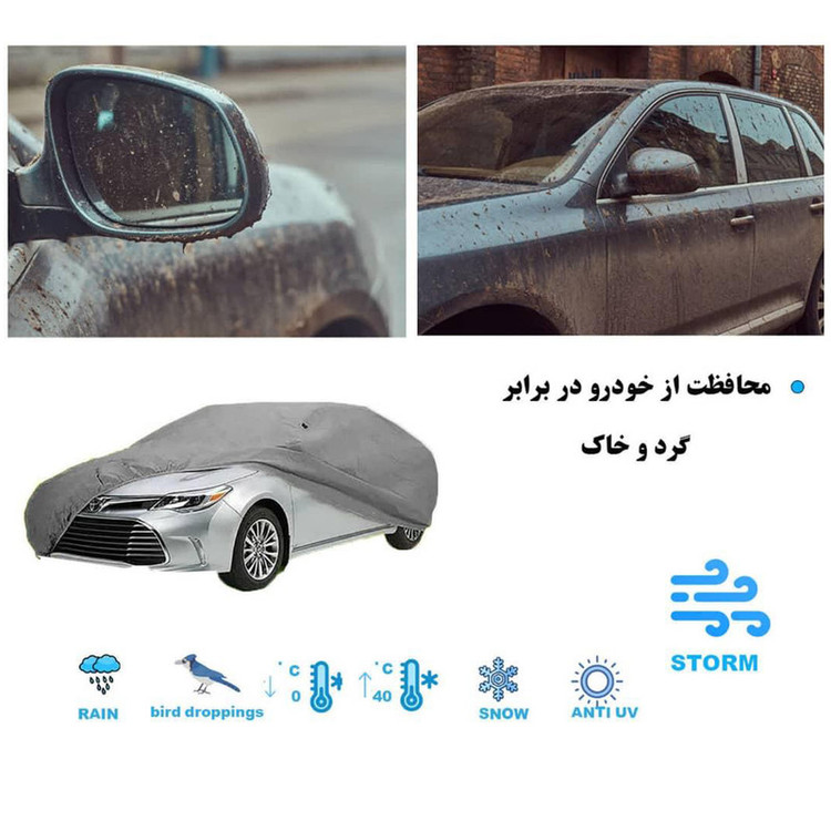 چادر خودرو دورو کد 001 مناسب برای پژو 206